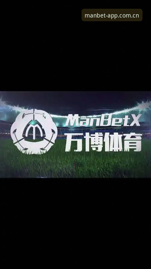 万博体育安全吗？深度分析：从平台资质到下载安装全流程指引